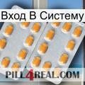 Вход В Систему cialis4